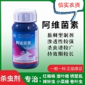 农用农药阿维菌素红蜘蛛潜叶蛾阿维茵素蔬菜果树农资杀虫剂用药