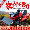 履带旋耕机乘坐式田园管理机多功能开沟农用小型果园耕地微耕机