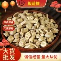 板蓝根中药材批发大青根大青叶养殖用大货批发免费磨粉量大从优