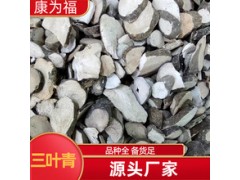 三叶青 葫芦石 金丝吊 猴子 中药材三叶青 代打粉 各种冷背